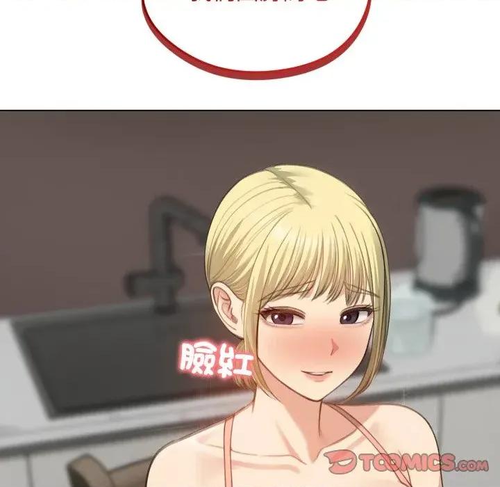 老婆卷款潛逃後 老婆卷款潛逃後-第45話 第111页