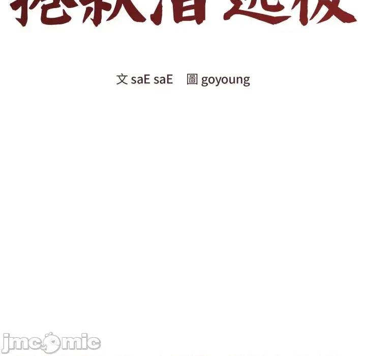 老婆卷款潛逃後 老婆卷款潛逃後-第45話 第115页
