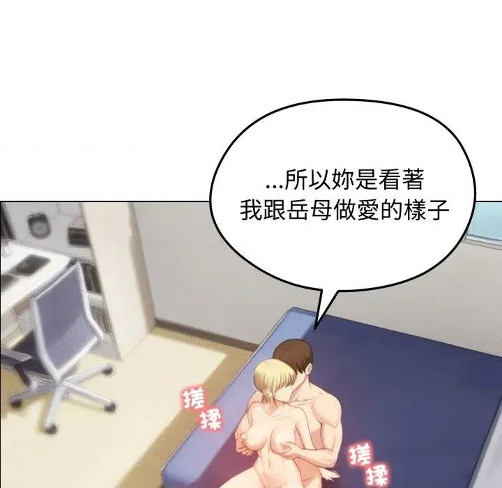 老婆卷款潛逃後 老婆卷款潛逃後-第45話 第116页