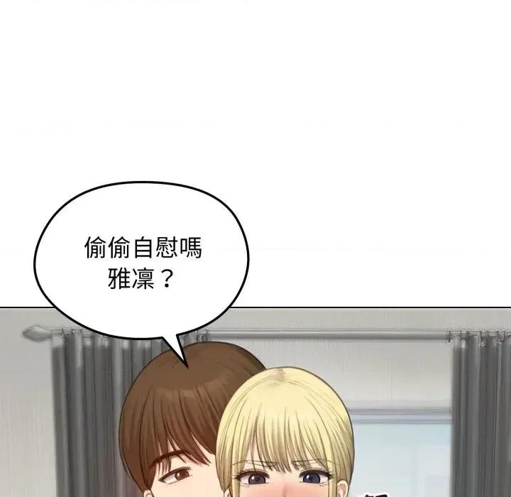 老婆卷款潛逃後 老婆卷款潛逃後-第45話 第118页