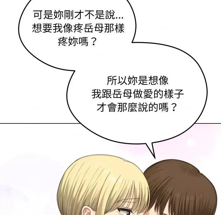 老婆卷款潛逃後 老婆卷款潛逃後-第45話 第123页