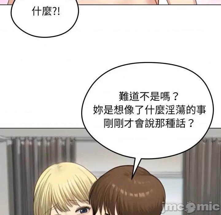 老婆卷款潛逃後 老婆卷款潛逃後-第45話 第125页