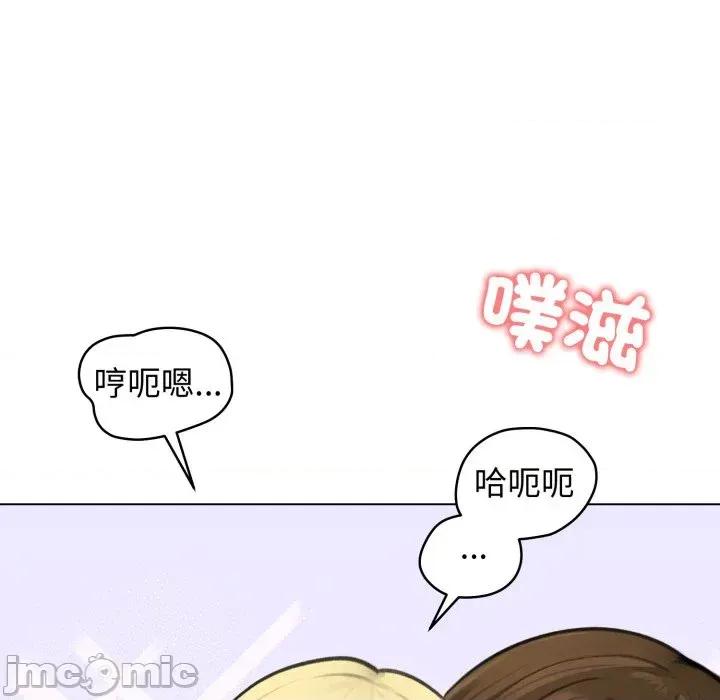 老婆卷款潛逃後 老婆卷款潛逃後-第45話 第130页