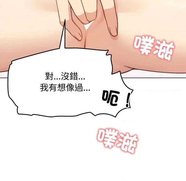 老婆卷款潛逃後 老婆卷款潛逃後-第45話 第133页