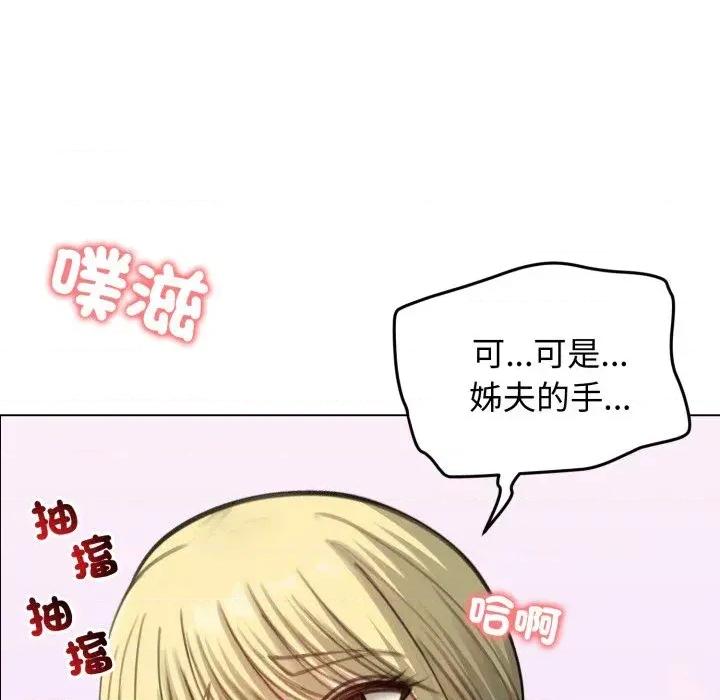 老婆卷款潛逃後 老婆卷款潛逃後-第45話 第134页