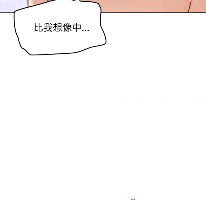 老婆卷款潛逃後 老婆卷款潛逃後-第45話 第136页