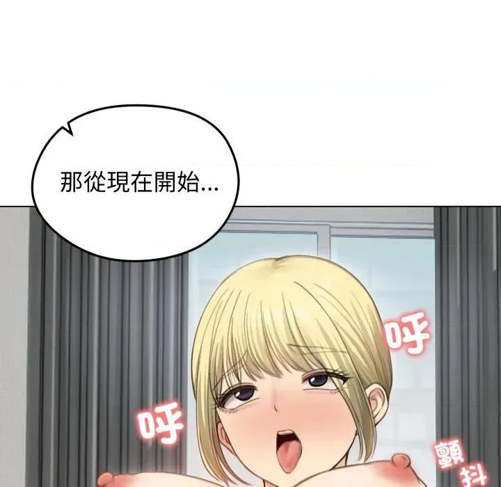 老婆卷款潛逃後 老婆卷款潛逃後-第45話 第142页