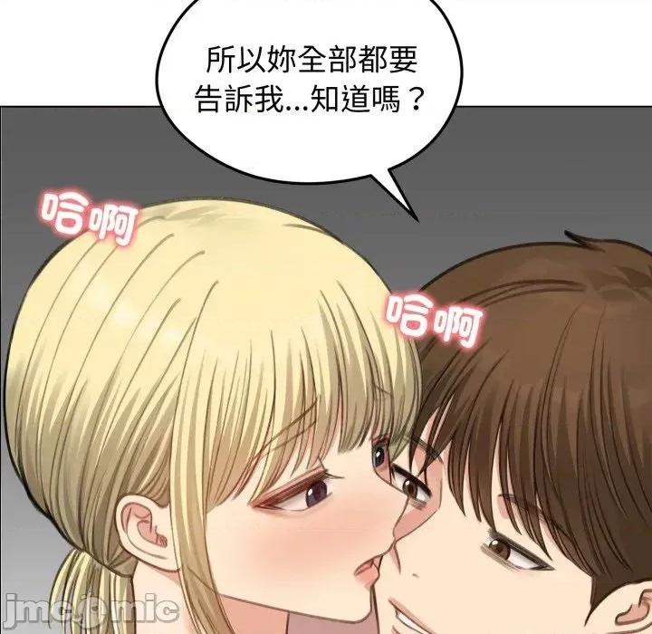 老婆卷款潛逃後 老婆卷款潛逃後-第45話 第145页