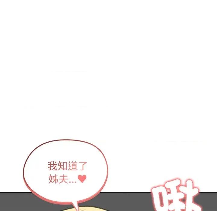 老婆卷款潛逃後 老婆卷款潛逃後-第45話 第147页