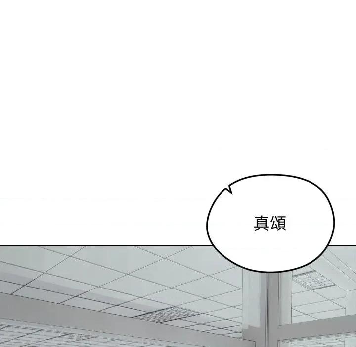 老婆卷款潛逃後 老婆卷款潛逃後-第45話 第151页