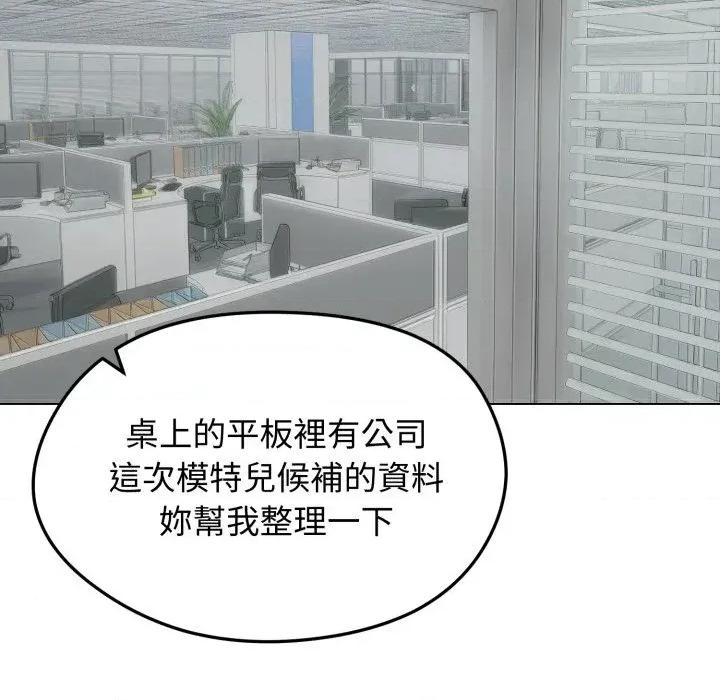 老婆卷款潛逃後 老婆卷款潛逃後-第45話 第152页