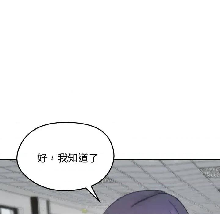 老婆卷款潛逃後 老婆卷款潛逃後-第45話 第153页