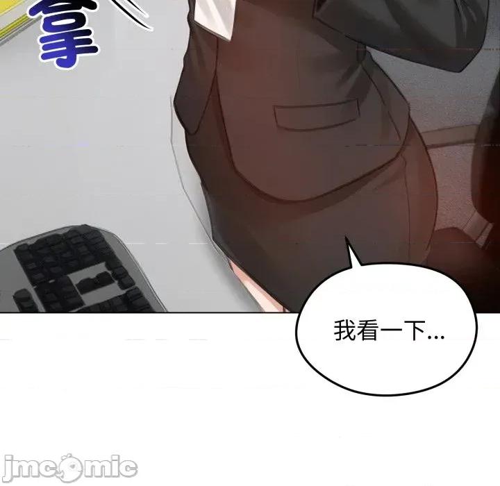 老婆卷款潛逃後 老婆卷款潛逃後-第45話 第155页