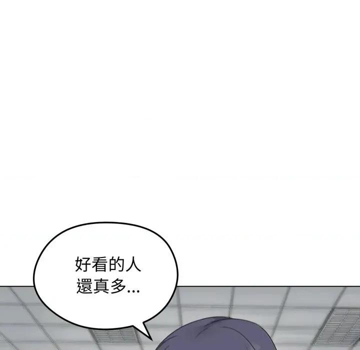 老婆卷款潛逃後 老婆卷款潛逃後-第45話 第156页
