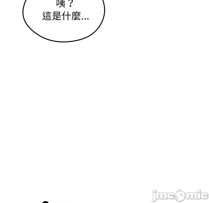 老婆卷款潛逃後 老婆卷款潛逃後-第45話 第160页