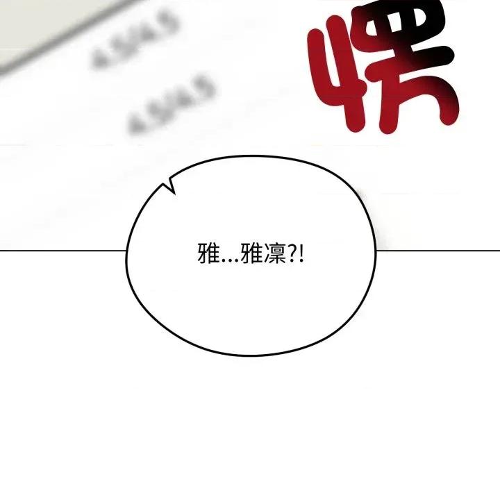 老婆卷款潛逃後 老婆卷款潛逃後-第45話 第163页