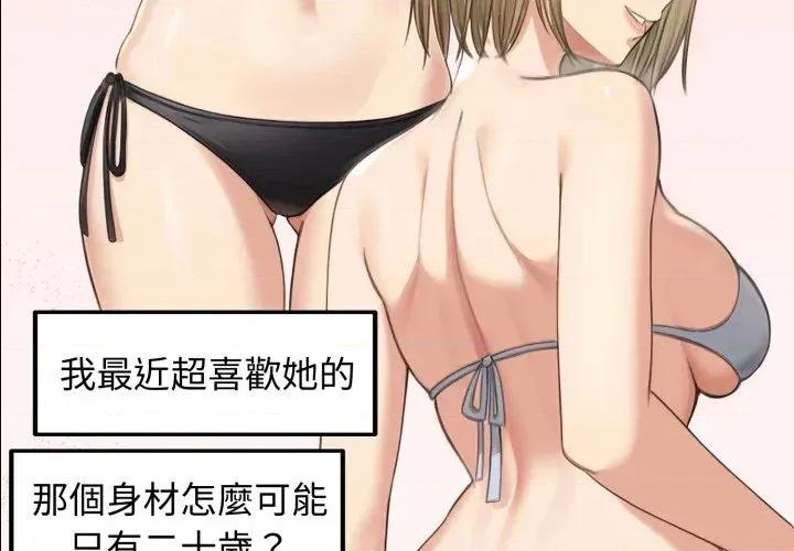 老婆卷款潛逃後 老婆卷款潛逃後-第46話 第4页