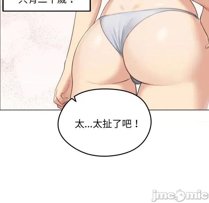 老婆卷款潛逃後 老婆卷款潛逃後-第46話 第5页