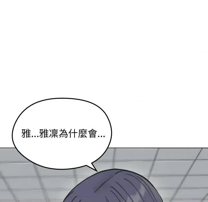 老婆卷款潛逃後 老婆卷款潛逃後-第46話 第6页