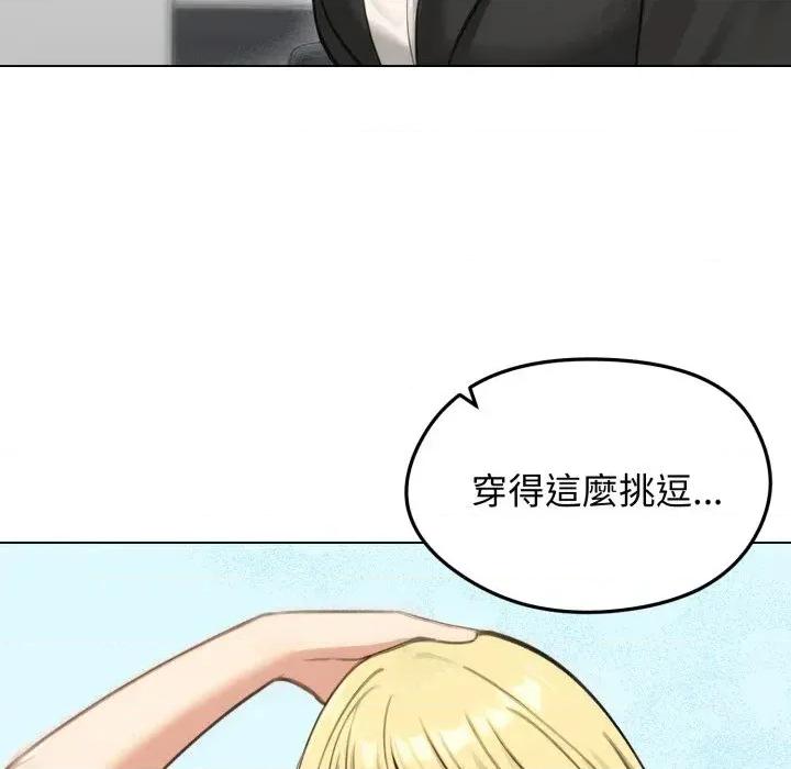 老婆卷款潛逃後 老婆卷款潛逃後-第46話 第8页