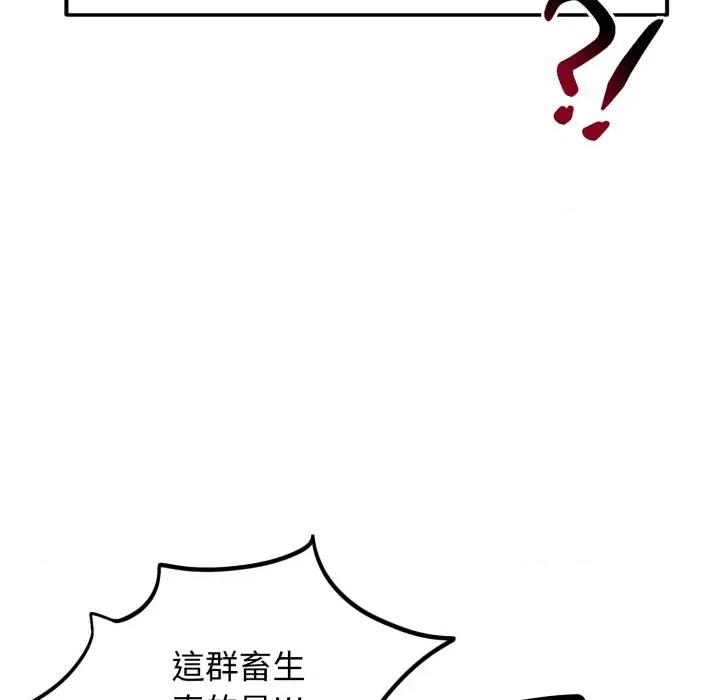 老婆卷款潛逃後 老婆卷款潛逃後-第46話 第11页
