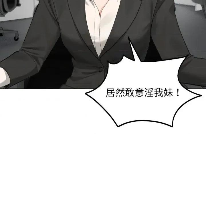 老婆卷款潛逃後 老婆卷款潛逃後-第46話 第13页