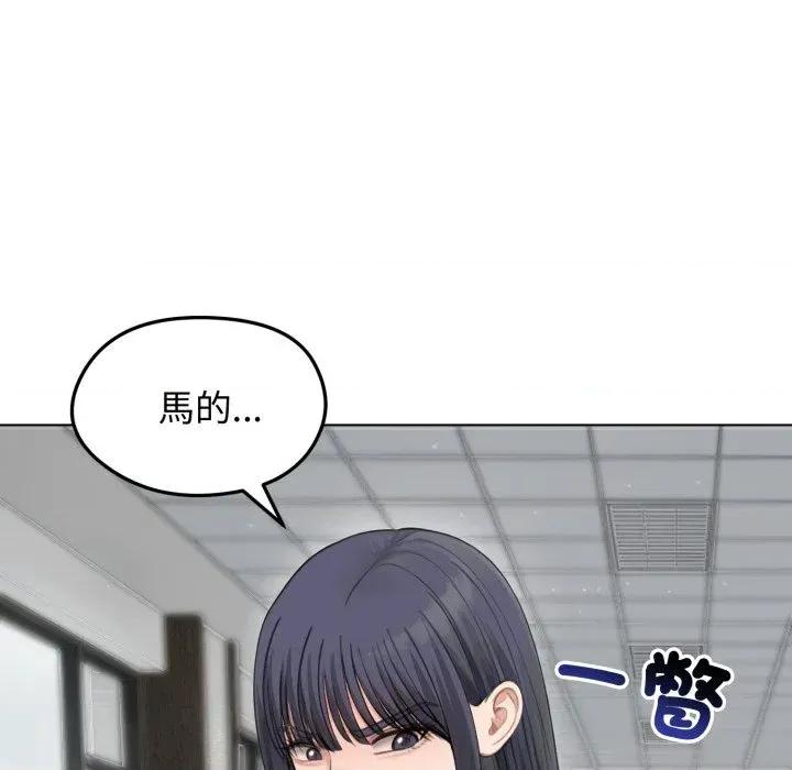 老婆卷款潛逃後 老婆卷款潛逃後-第46話 第14页