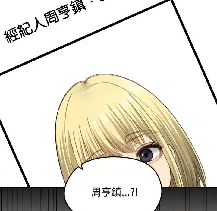 老婆卷款潛逃後 老婆卷款潛逃後-第46話 第17页