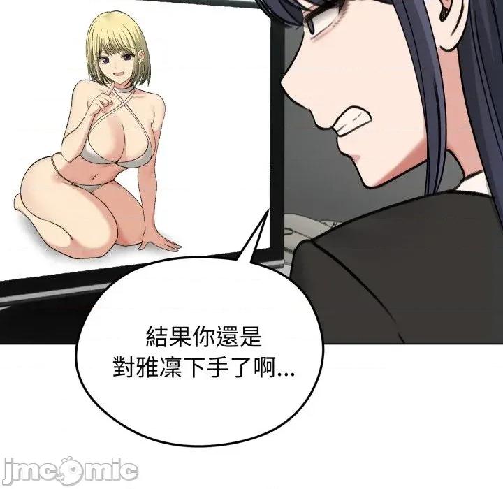 老婆卷款潛逃後 老婆卷款潛逃後-第46話 第20页
