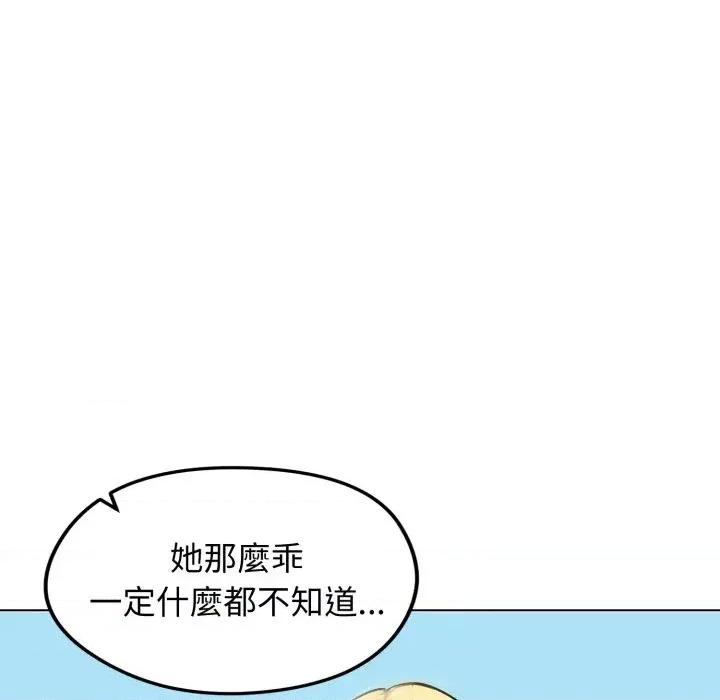 老婆卷款潛逃後 老婆卷款潛逃後-第46話 第21页