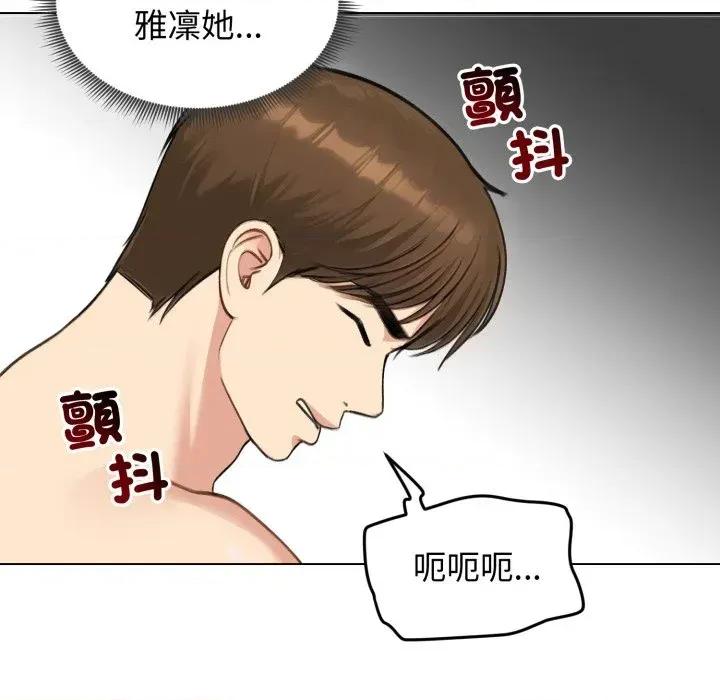 老婆卷款潛逃後 老婆卷款潛逃後-第46話 第27页