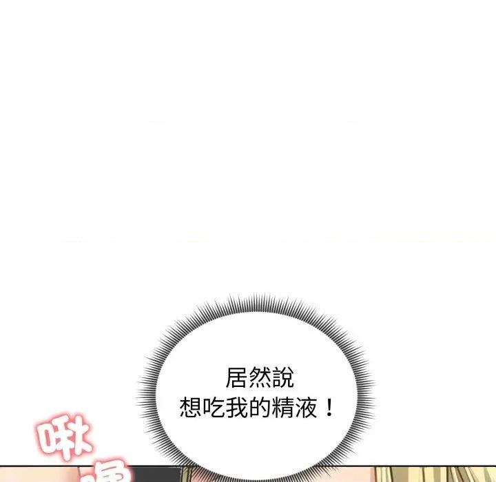 老婆卷款潛逃後 老婆卷款潛逃後-第46話 第28页