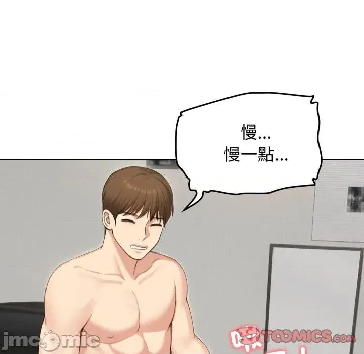老婆卷款潛逃後 老婆卷款潛逃後-第46話 第30页