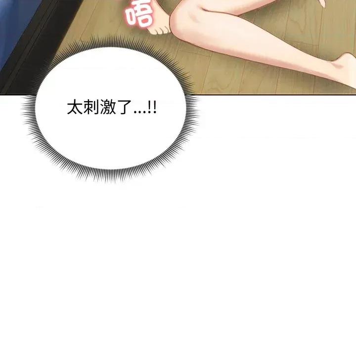 老婆卷款潛逃後 老婆卷款潛逃後-第46話 第32页