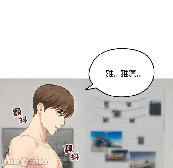 老婆卷款潛逃後 老婆卷款潛逃後-第46話 第35页