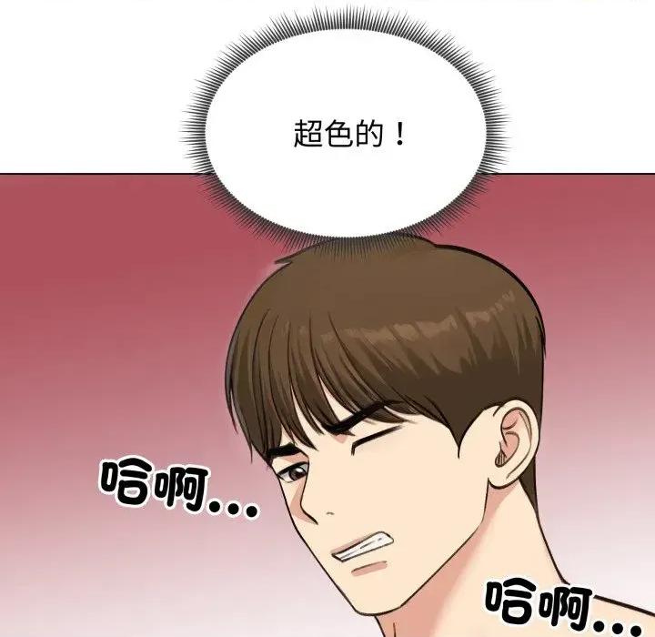 老婆卷款潛逃後 老婆卷款潛逃後-第46話 第41页