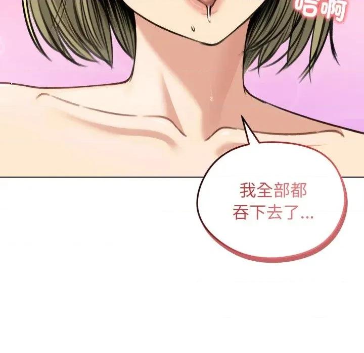 老婆卷款潛逃後 老婆卷款潛逃後-第46話 第44页