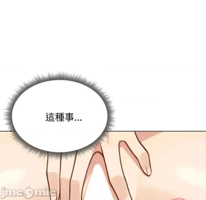 老婆卷款潛逃後 老婆卷款潛逃後-第46話 第45页