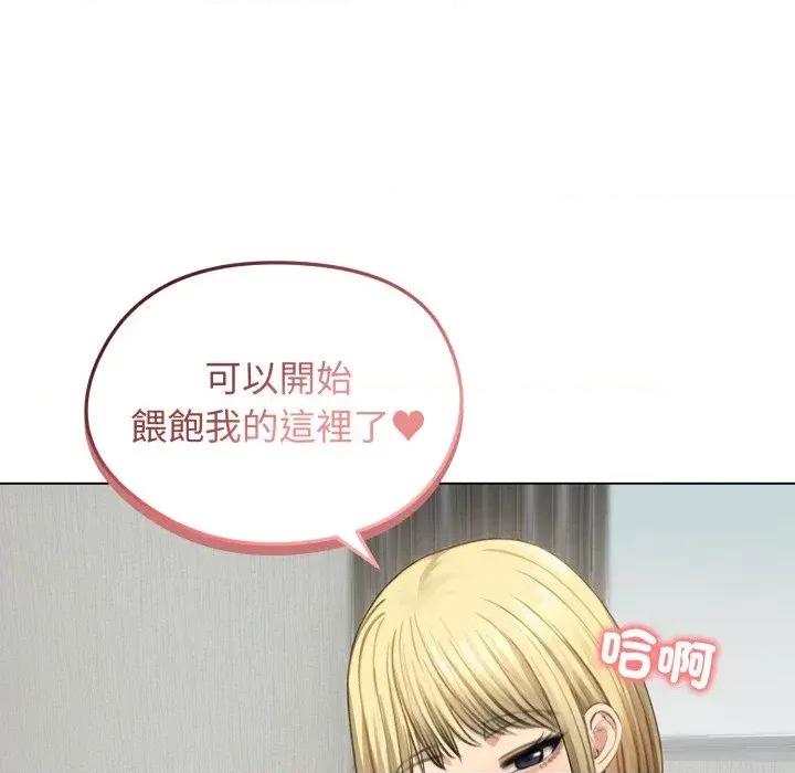 老婆卷款潛逃後 老婆卷款潛逃後-第46話 第47页