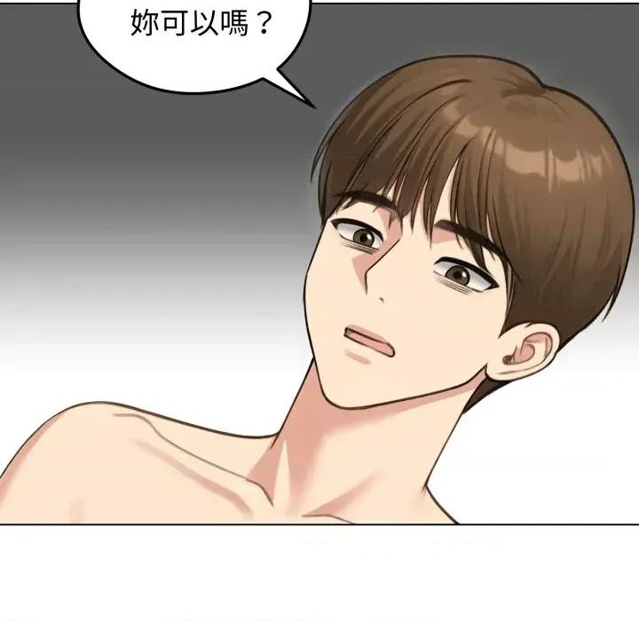 老婆卷款潛逃後 老婆卷款潛逃後-第46話 第53页
