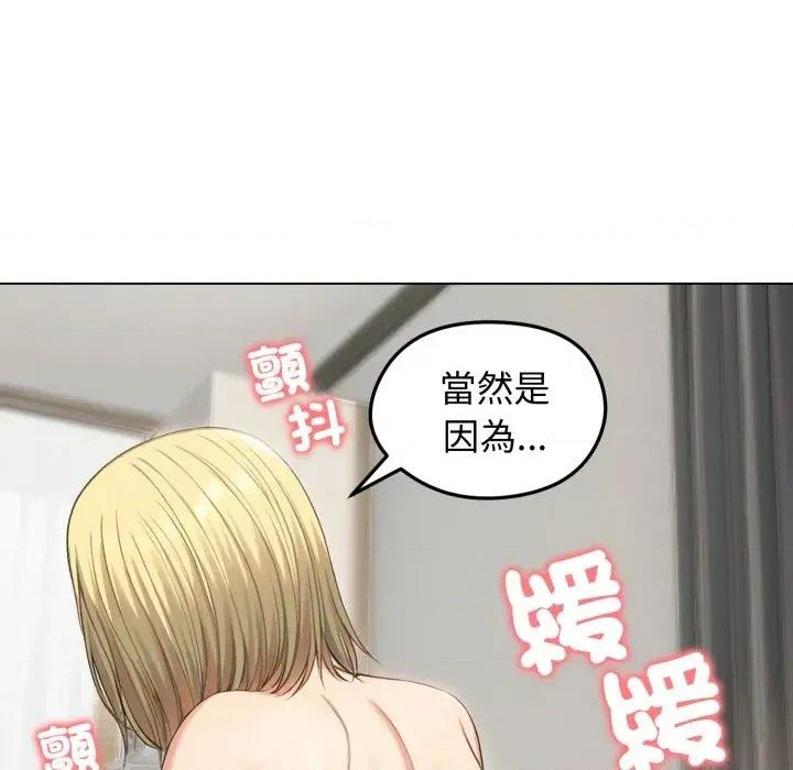 老婆卷款潛逃後 老婆卷款潛逃後-第46話 第56页