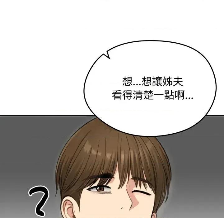 老婆卷款潛逃後 老婆卷款潛逃後-第46話 第61页