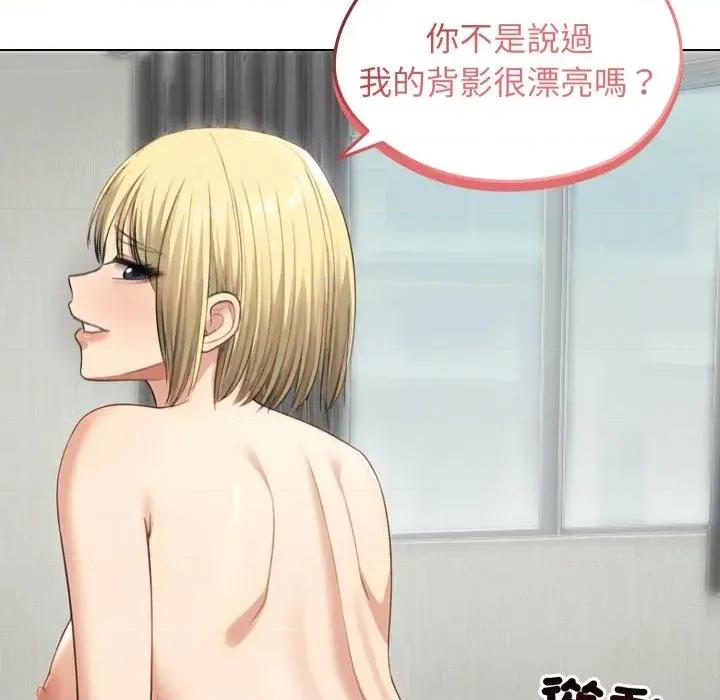 老婆卷款潛逃後 老婆卷款潛逃後-第46話 第63页