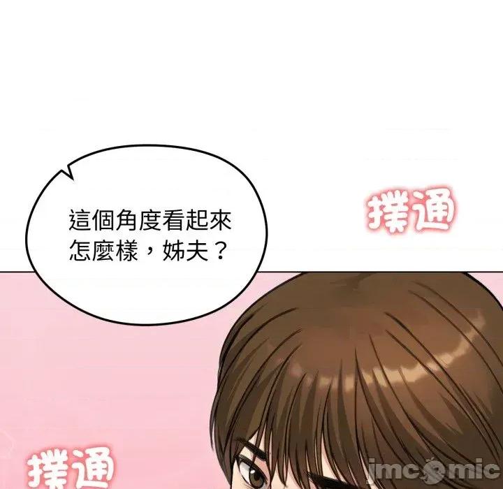 老婆卷款潛逃後 老婆卷款潛逃後-第46話 第65页