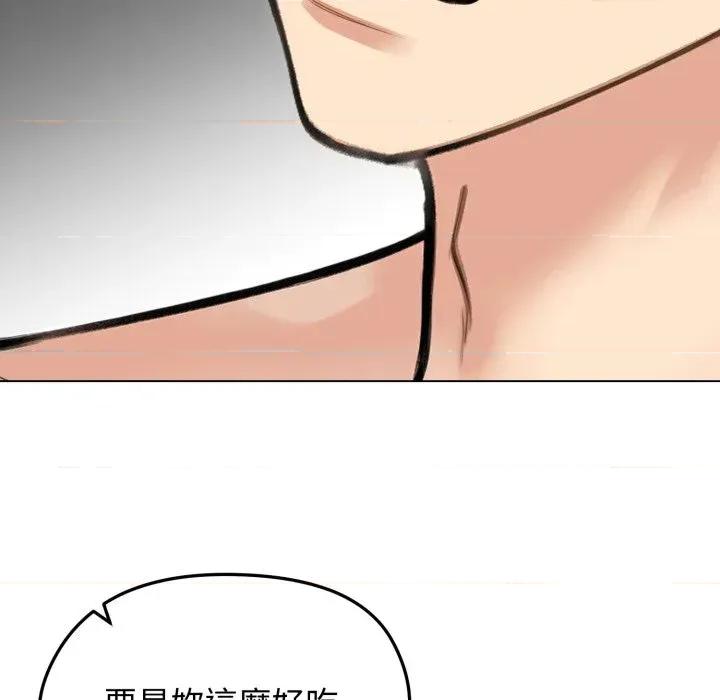 老婆卷款潛逃後 老婆卷款潛逃後-第46話 第72页