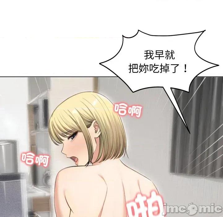 老婆卷款潛逃後 老婆卷款潛逃後-第46話 第75页