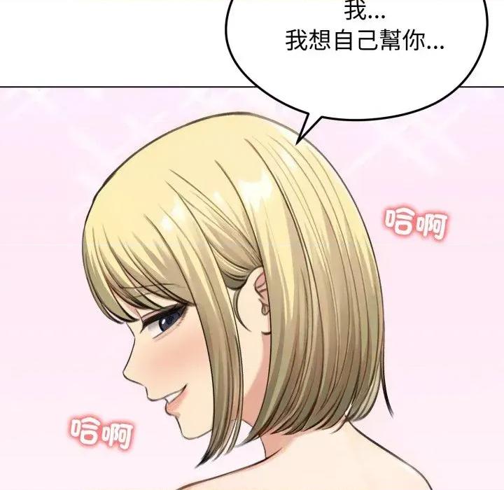 老婆卷款潛逃後 老婆卷款潛逃後-第46話 第78页