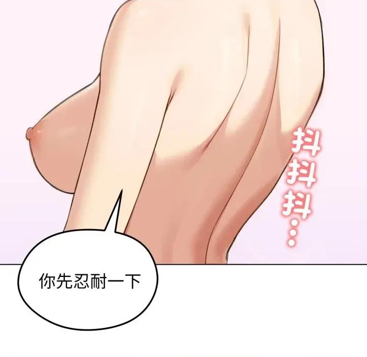 老婆卷款潛逃後 老婆卷款潛逃後-第46話 第79页