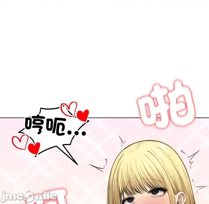 老婆卷款潛逃後 老婆卷款潛逃後-第46話 第85页