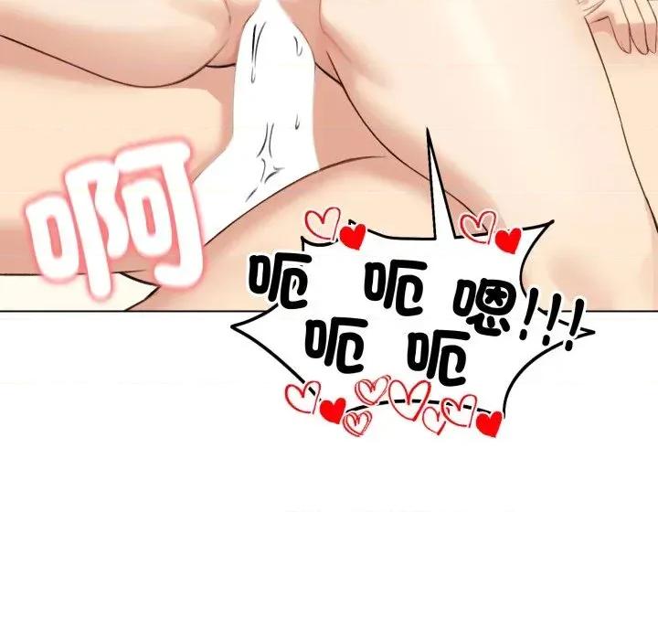 老婆卷款潛逃後 老婆卷款潛逃後-第46話 第87页